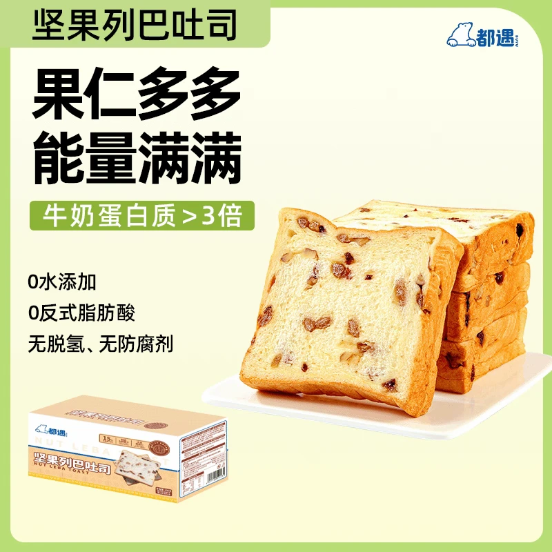 都遇坚果列巴吐司548g*2