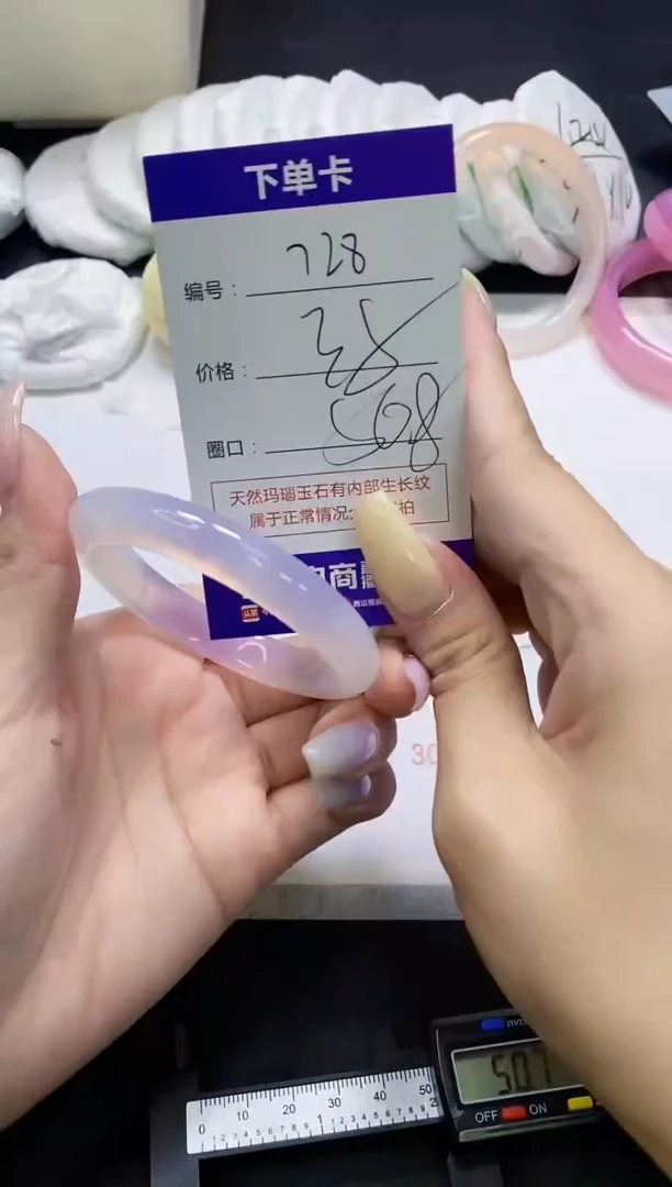 手镯玛瑙/玉髓未镶嵌728