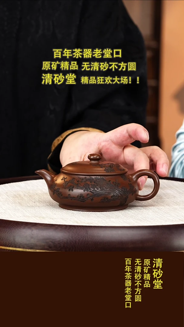 茶壶紫砂19  清砂堂  潘壶   拼紫泥  200毫升