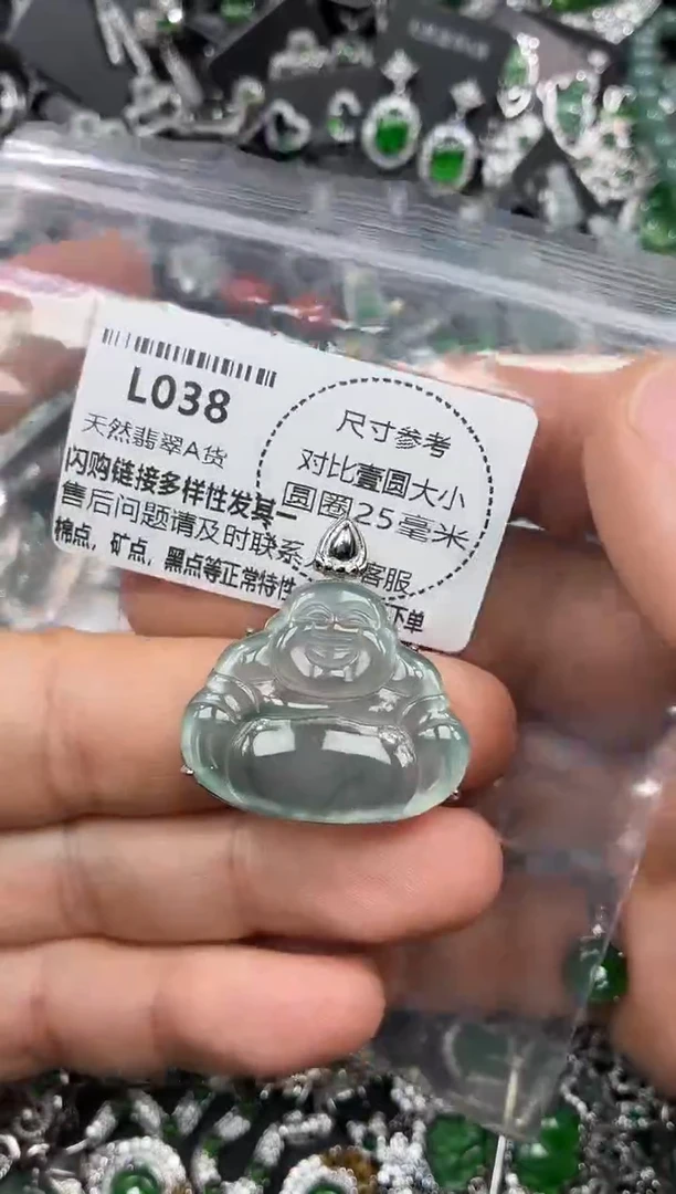 颈饰未镶嵌翡翠L038吊坠