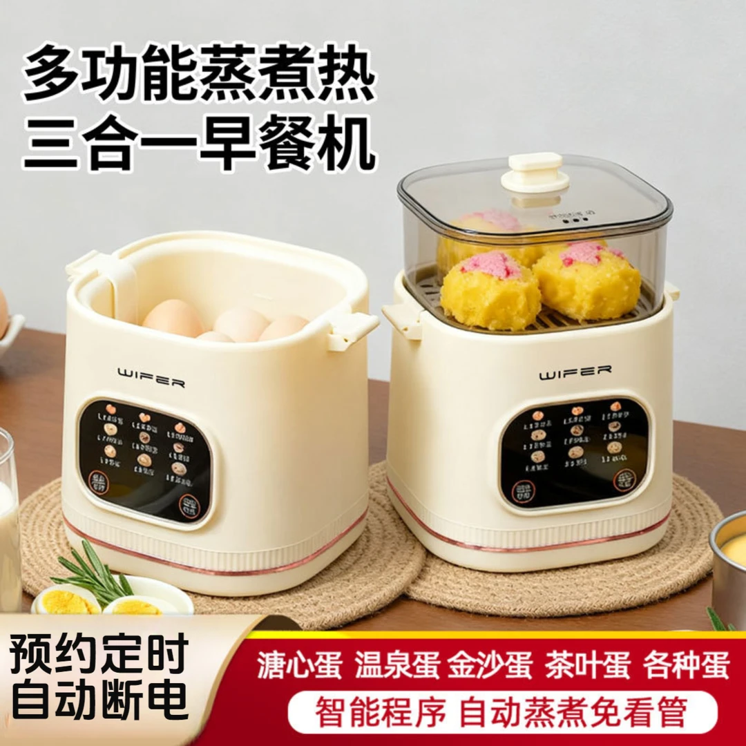 新款多功能蒸蛋器煮蛋器预约早餐机煮鸡蛋蒸锅自动断电小功率电器
