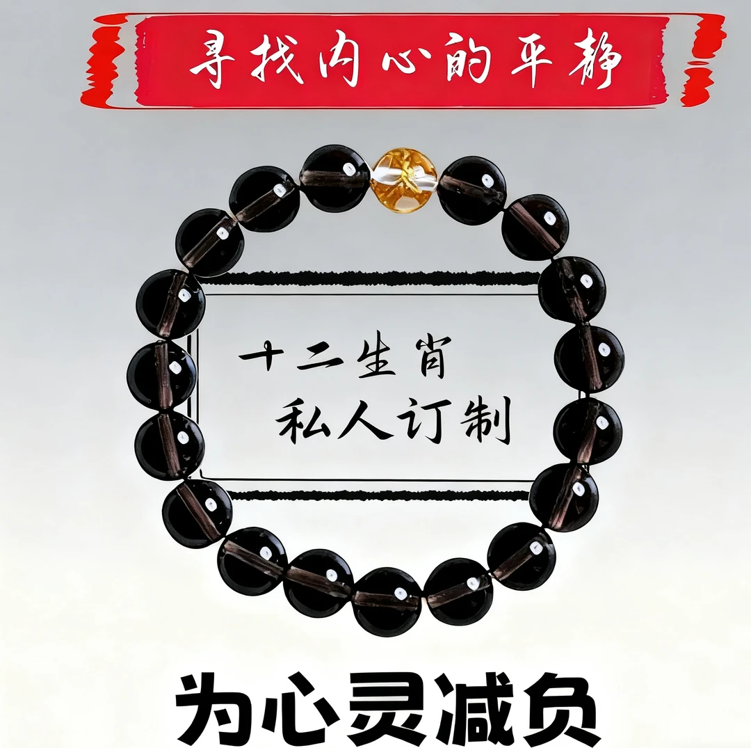十二生肖手串曜黑珠秋冬新款男女同款可定制属相手链情侣款可定制