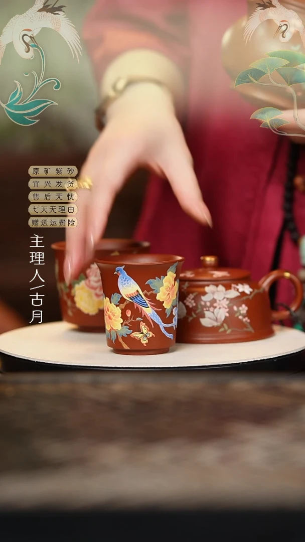 XY673大红袍“牡丹花鸟”主人杯