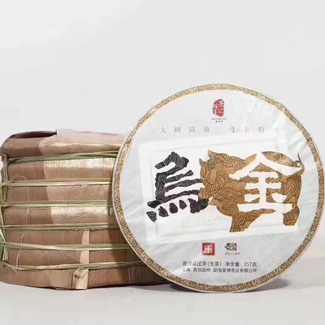 2019年晋德茶厂 乌金猪青饼 357g普洱生茶