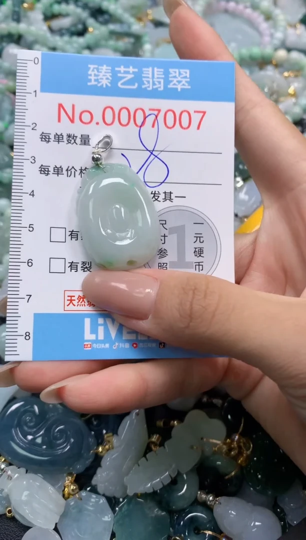 颈饰未镶嵌翡翠7007