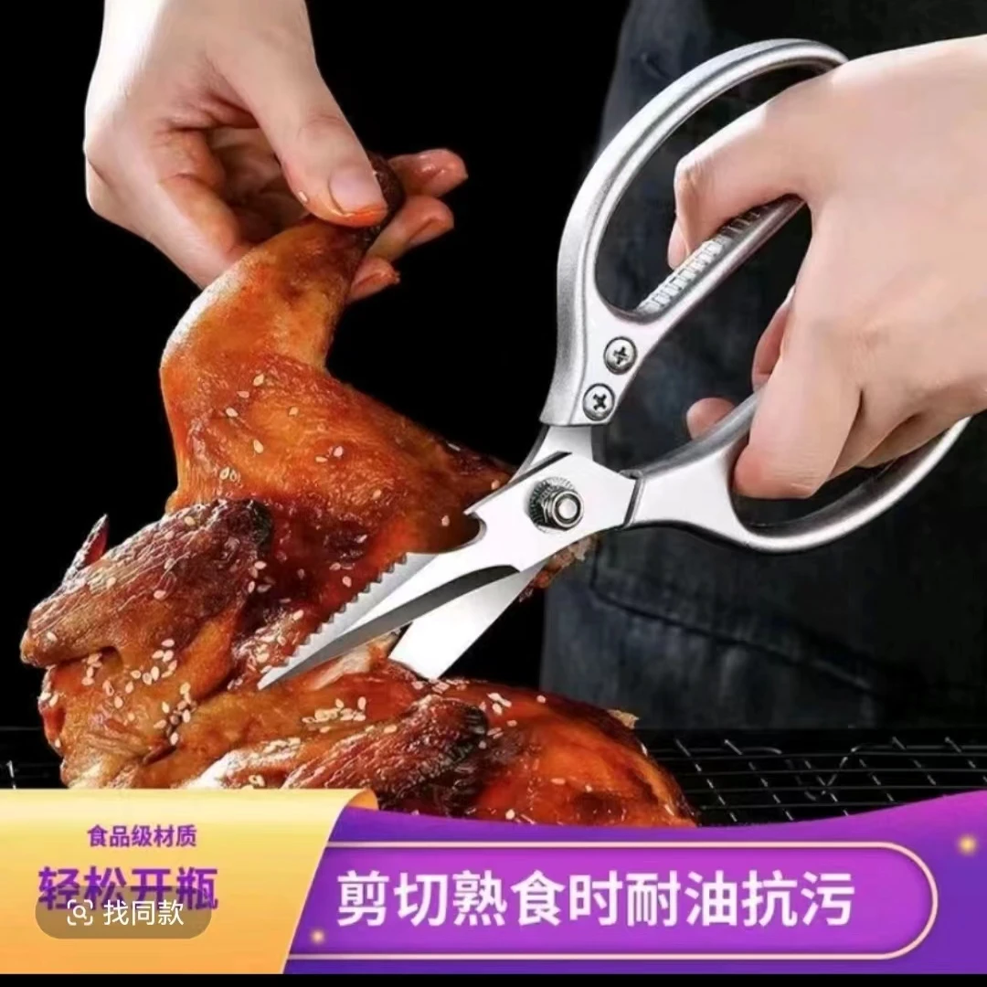 日本进口SK5剪刀不锈钢厨房多功能强力鸡骨剪子厨房专用加厚家用