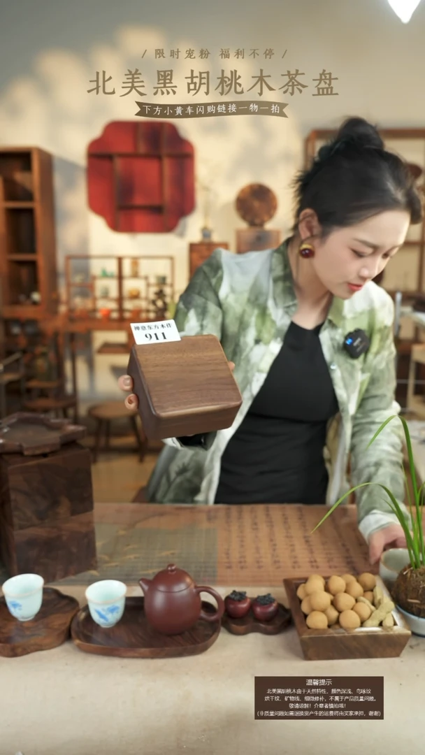 北美黑胡桃木首饰盒911