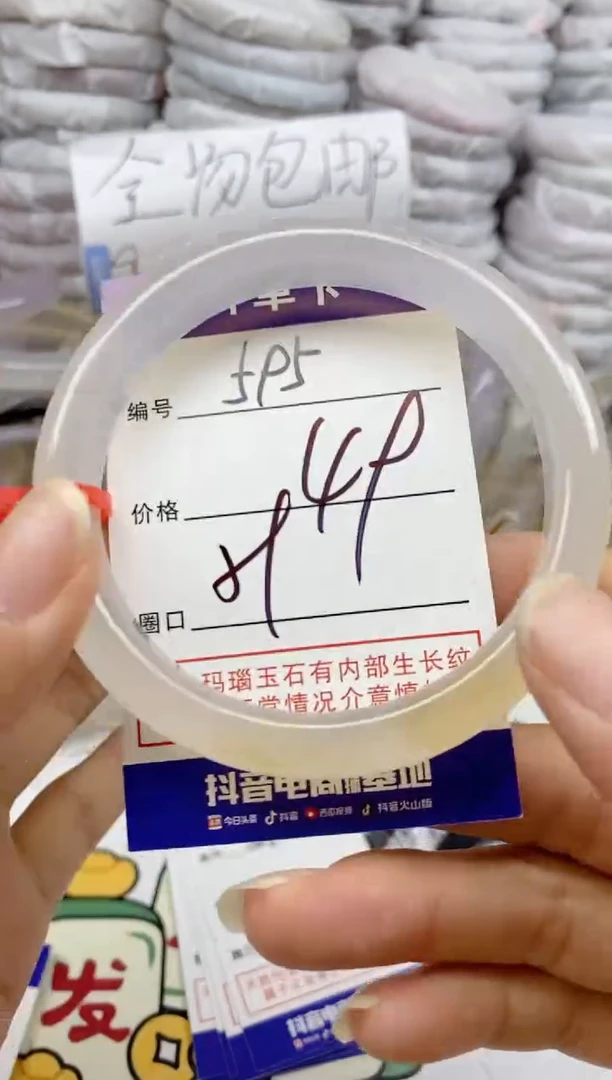 手镯玛瑙/玉髓未镶嵌595