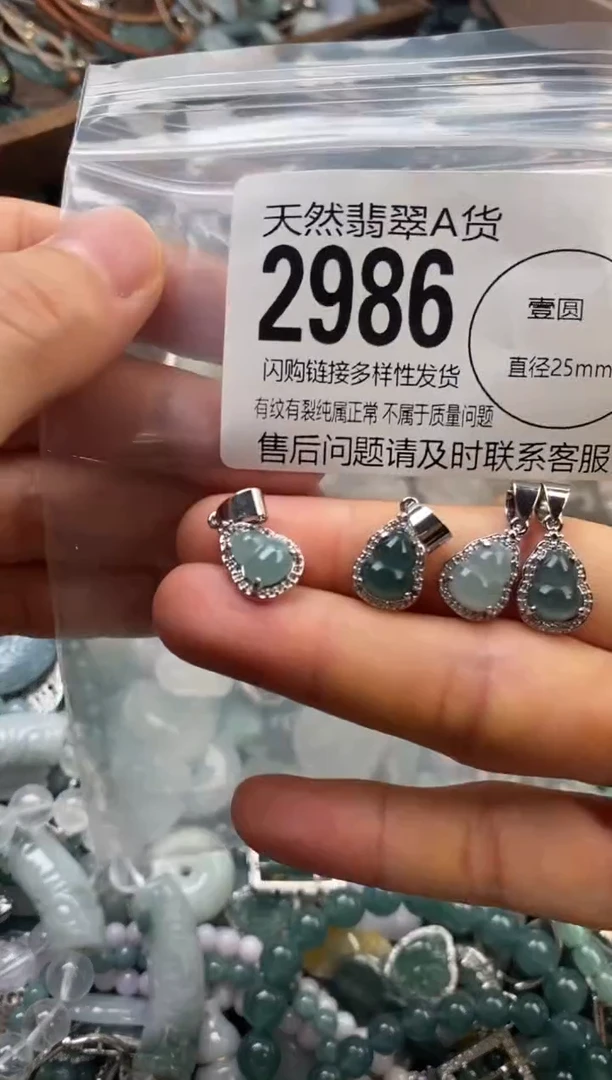 颈饰未镶嵌翡翠多样性发其一2986
