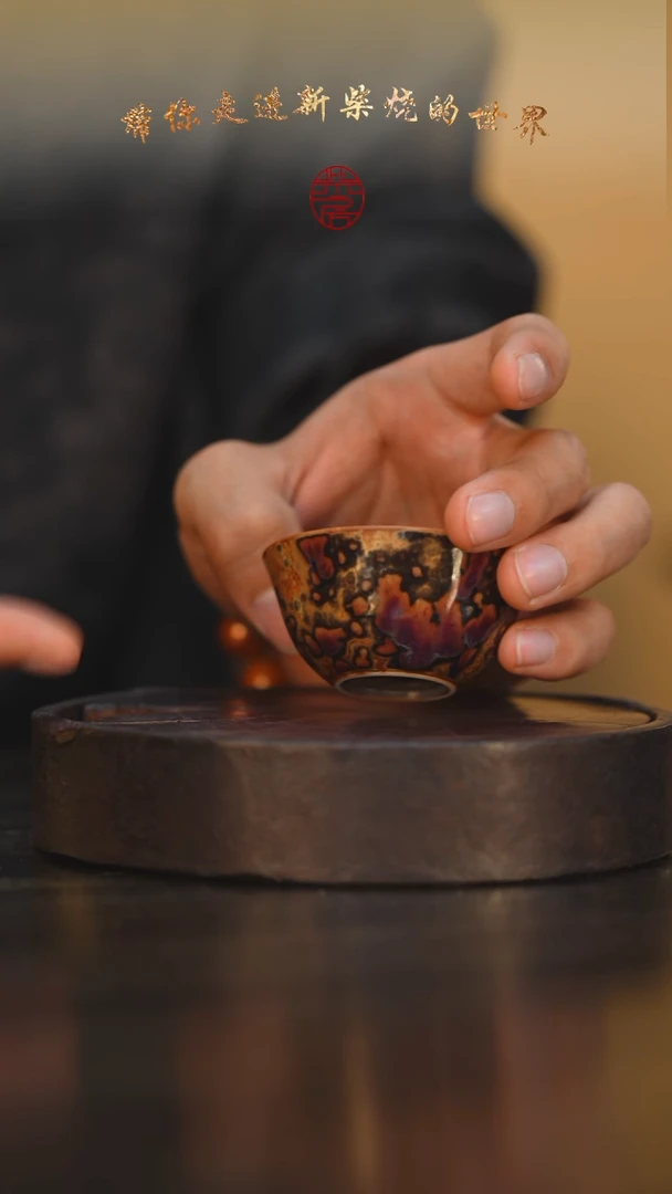 88柴房陶瓷柴烧斑鹿鸡缸杯