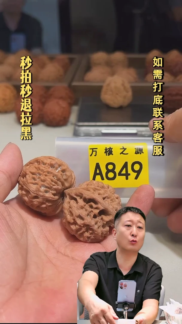 吊坠文玩核桃张*A849太行龙纹38.5