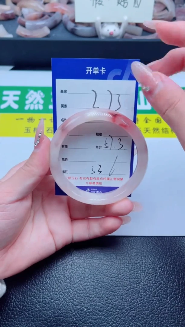 未镶嵌手镯石英质玉273-57