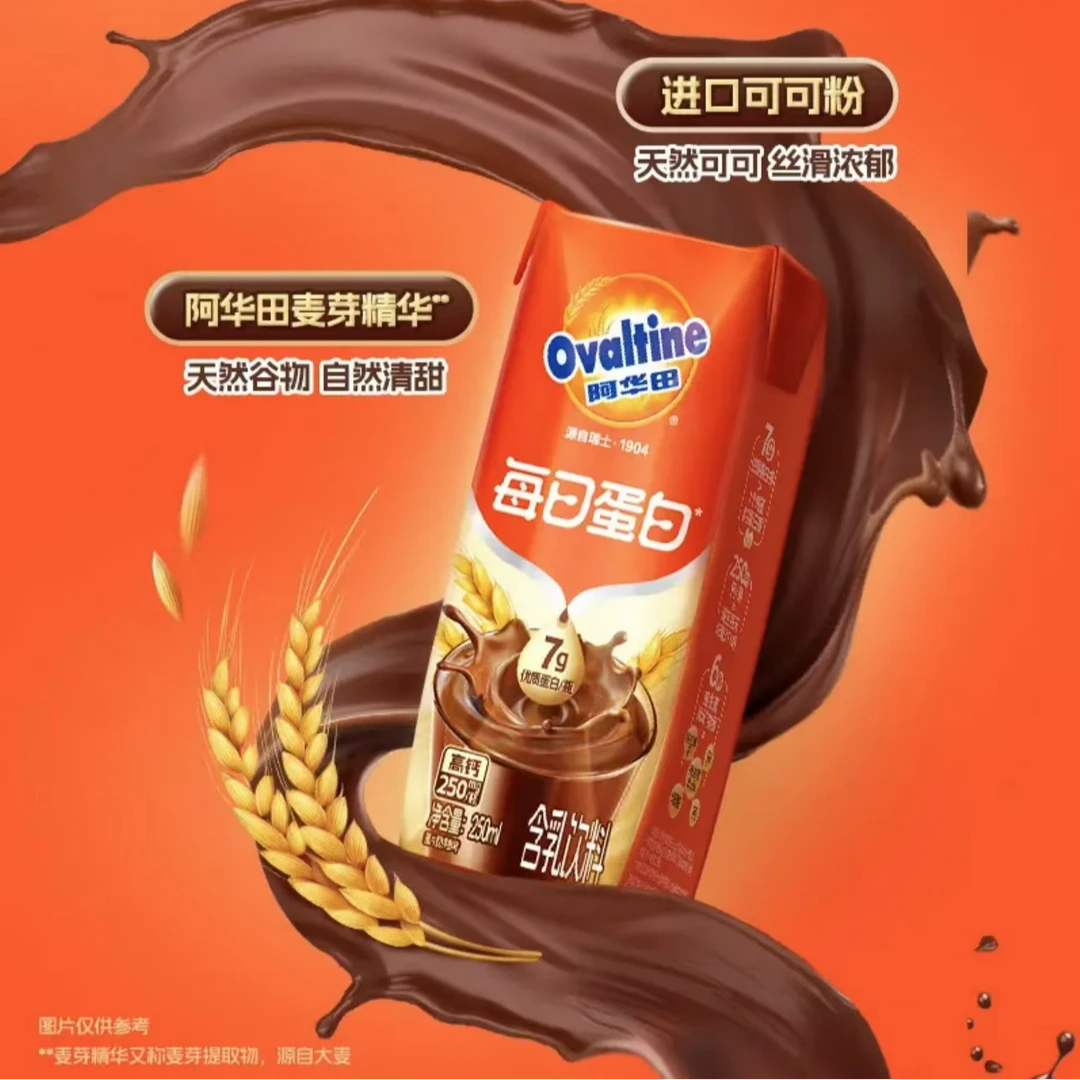 【保质期至25.9.28]】阿华田每日蛋白特浓可可奶 250ml*10瓶