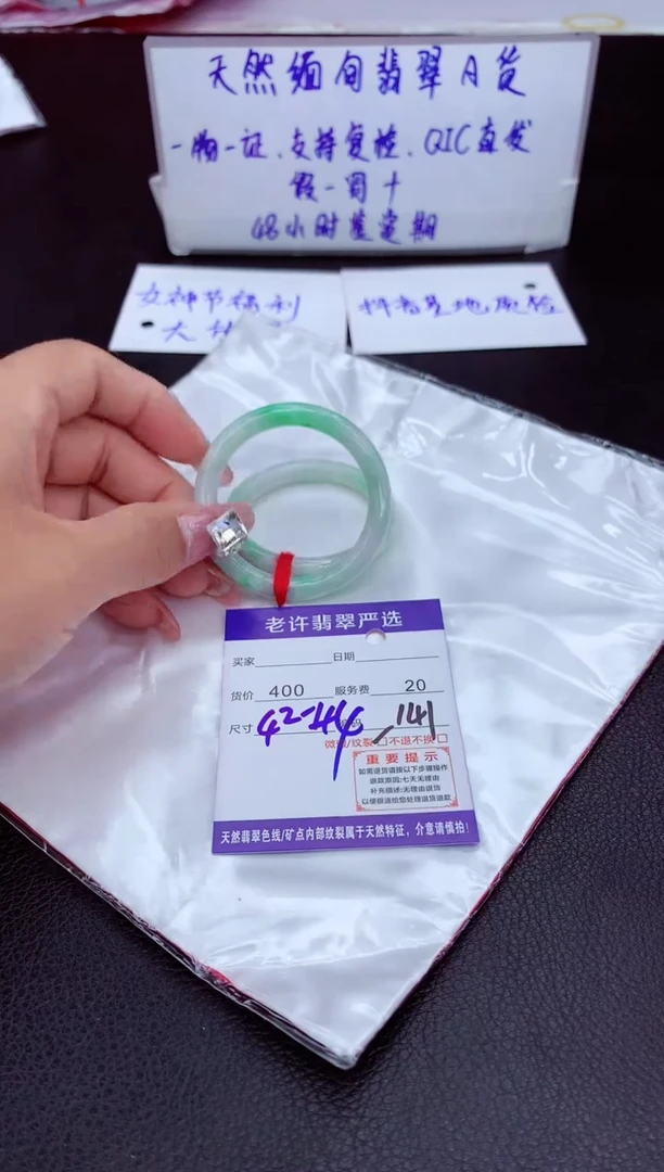 【闪购商品】翡翠手镯未镶嵌11111111
