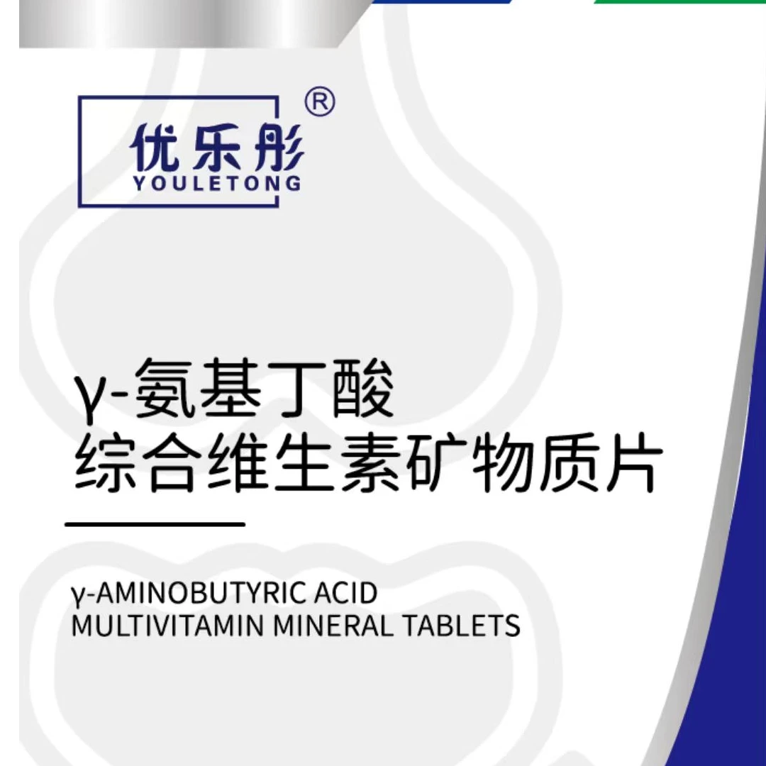 优乐彤氨基丁酸综合维生素矿物质咀嚼片（蓝莓味）