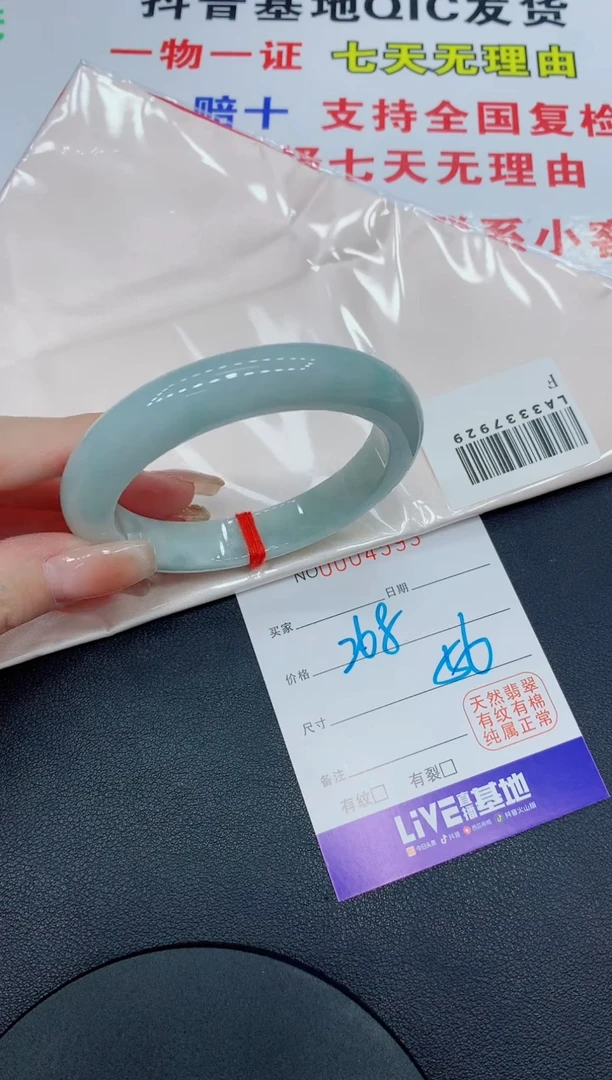 翡翠手镯未镶嵌4593缅甸翡翠手镯
