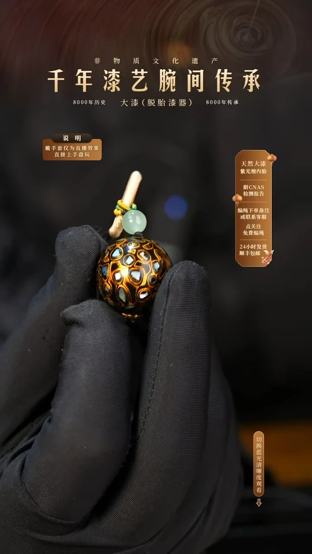 锦城大漆/单珠/2.0cm  601