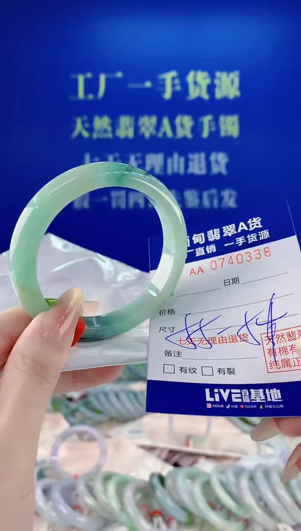 未镶嵌手镯翡翠38