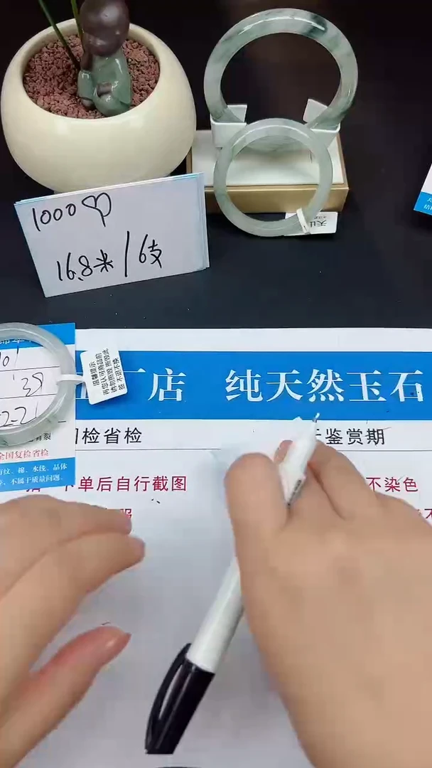 未镶嵌手镯石英质玉101-52/53