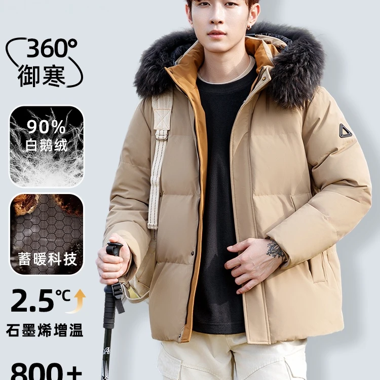 【鹅绒】正品冬季新款男士真毛领短款羽绒服加绒加厚防寒防风外套