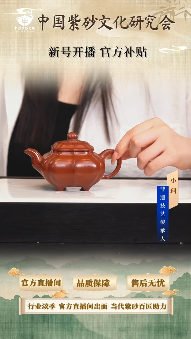 茶壶紫砂陶茶文化           朱泥