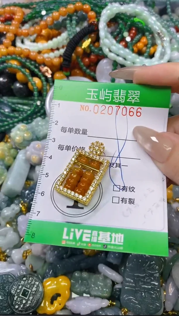 颈饰未镶嵌翡翠闪购0207066