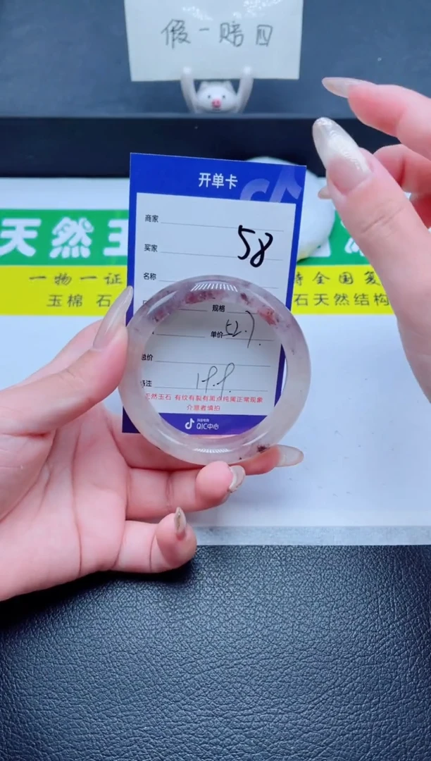 未镶嵌手镯石英质玉58-52