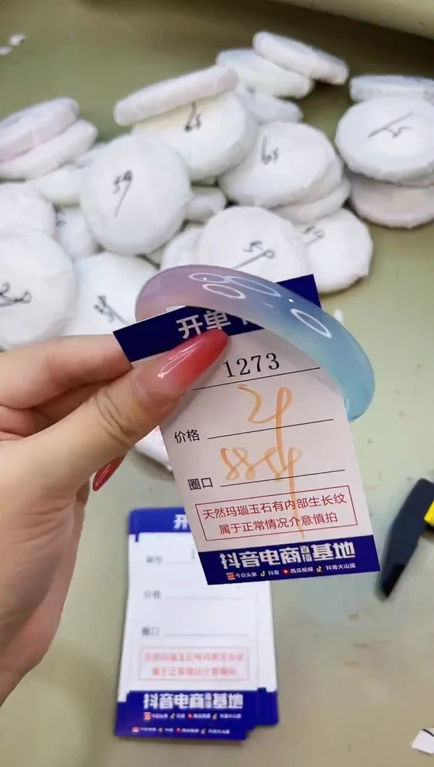手镯玛瑙/玉髓未镶嵌1273