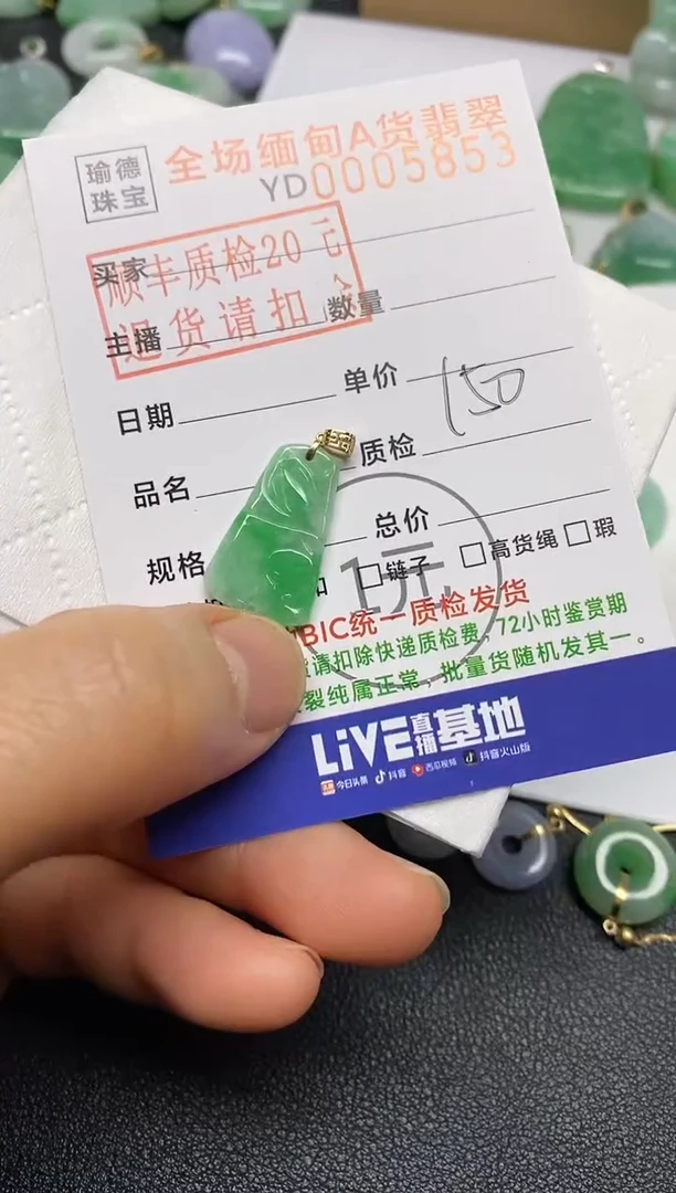 【闪购商品】翡翠吊坠(不含链)18K金镶嵌竹节