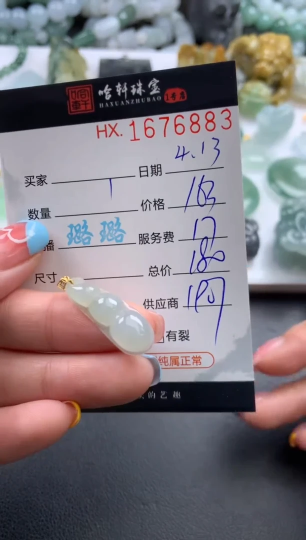 翡翠挂件未镶嵌哈轩 挂件1