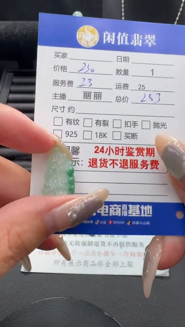 未镶嵌挂件翡翠翡翠挂件