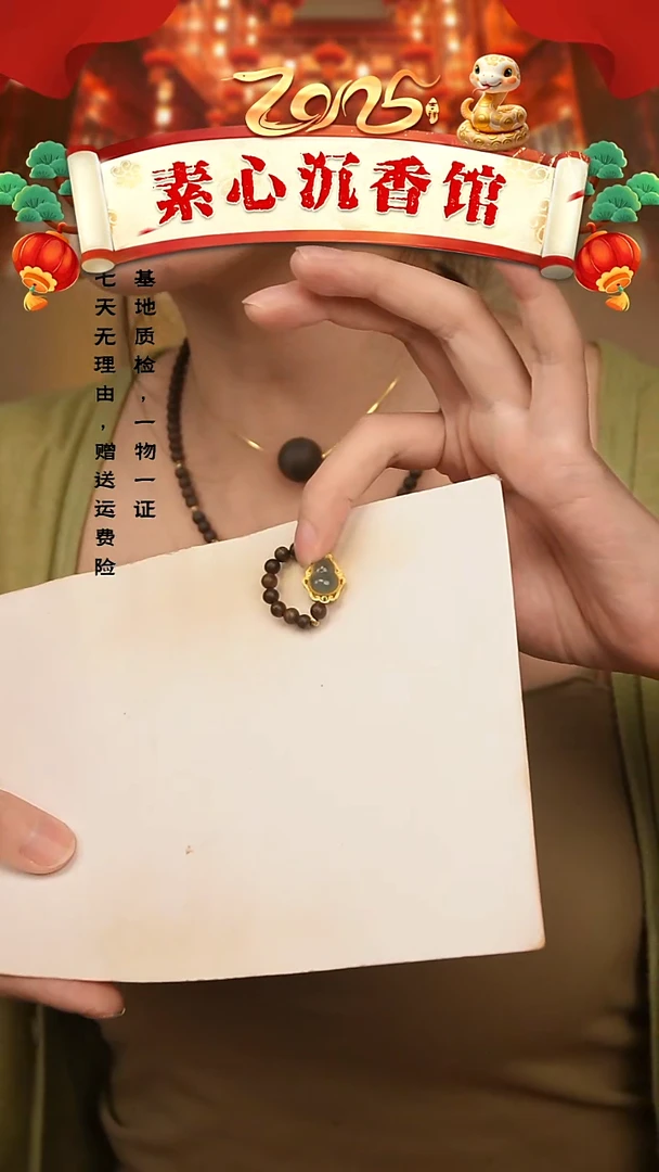 沉香碎屑沉香沉香白棋蓝水葫芦1