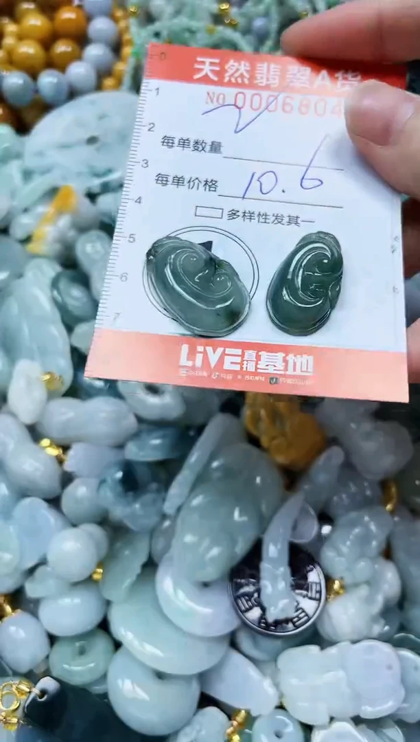 翡翠未镶嵌颈饰闪购0006804