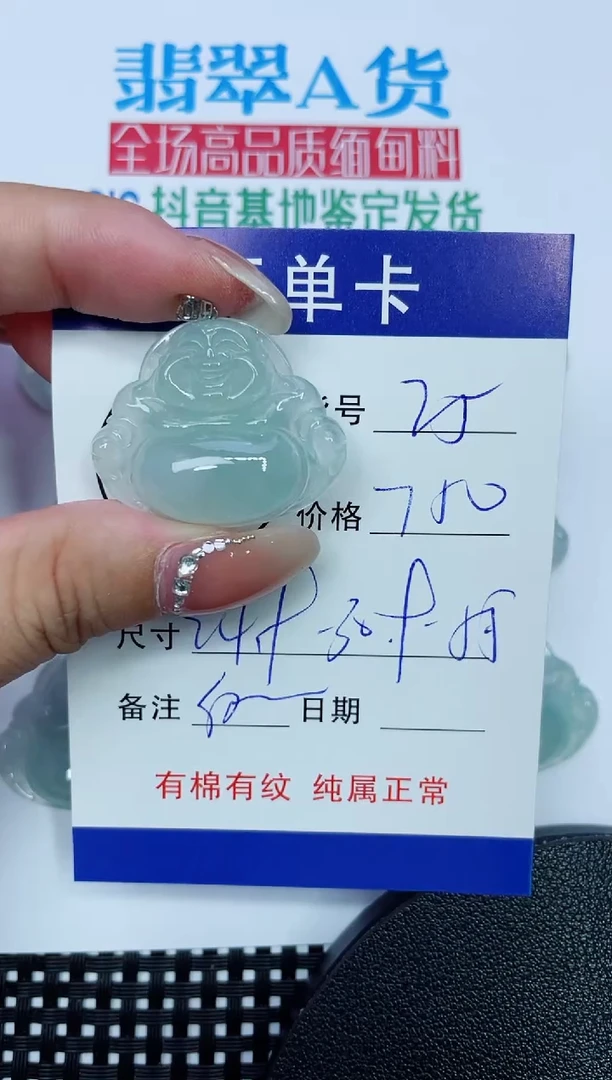 吊坠(赠链)18K金镶嵌翡翠25