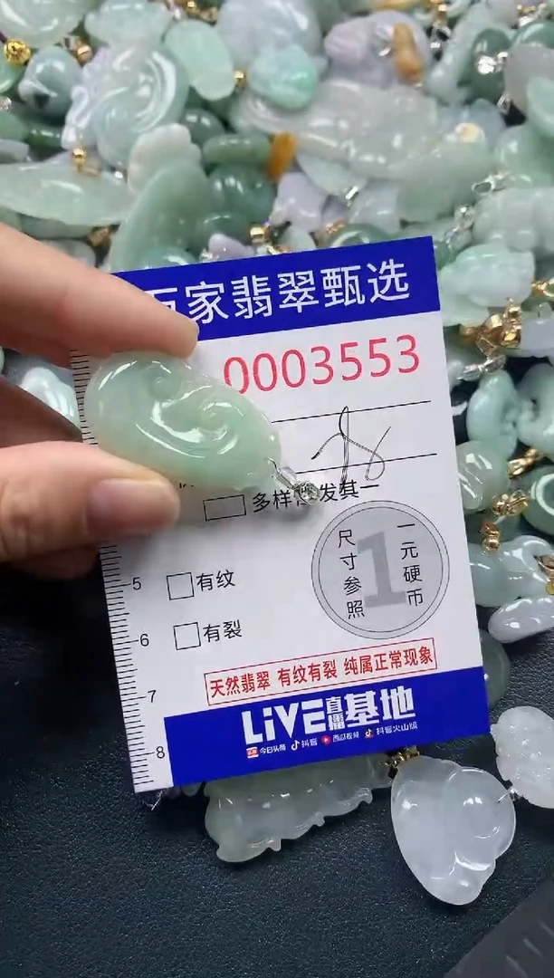 吊坠(不含链)未镶嵌翡翠3553