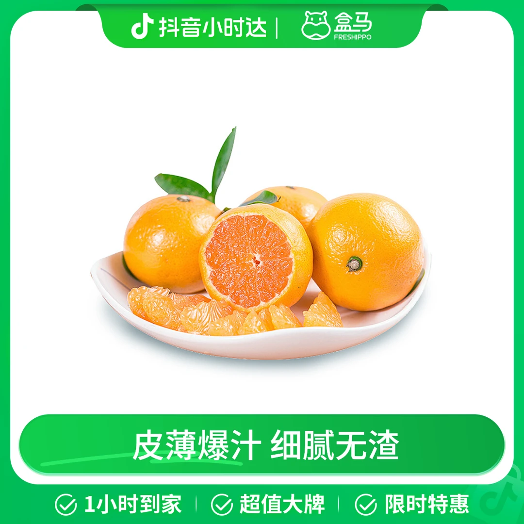 爱媛果冻橙5-6粒 950g