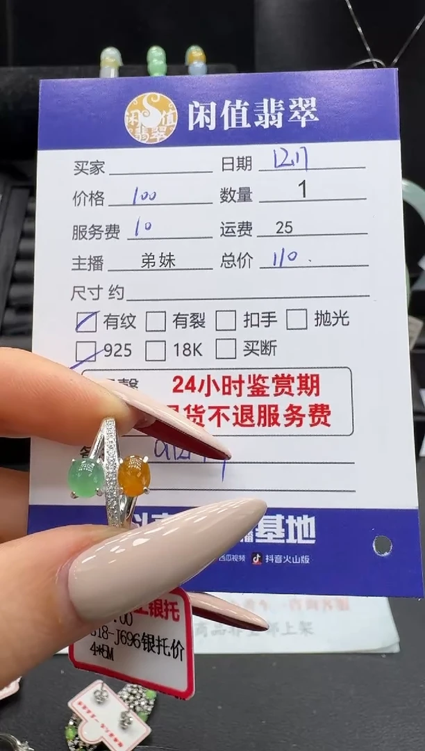银S925镶嵌戒指翡翠翡翠戒指