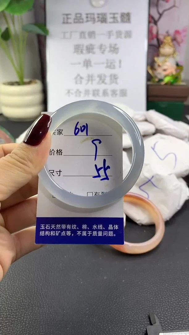 手镯玛瑙/玉髓未镶嵌601