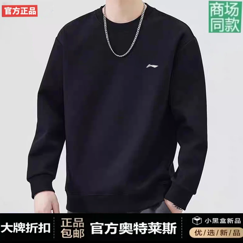 奥莱正品|专柜直发|秋季新品男士圆领纯棉百搭卫衣休闲宽松型