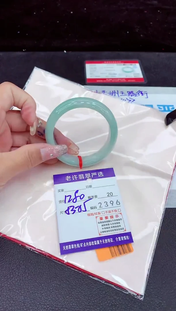 未镶嵌手镯翡翠11