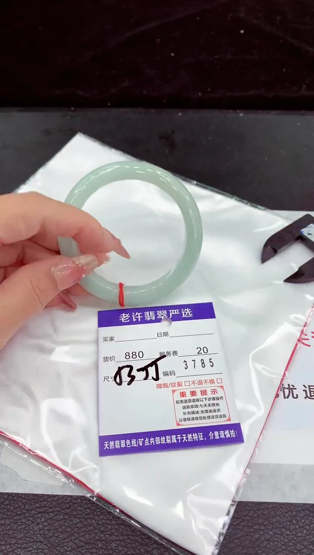 翡翠手镯未镶嵌11111111