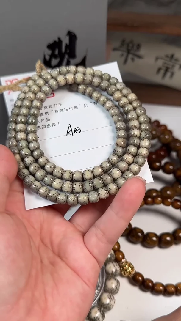 手串星月菩提A83
