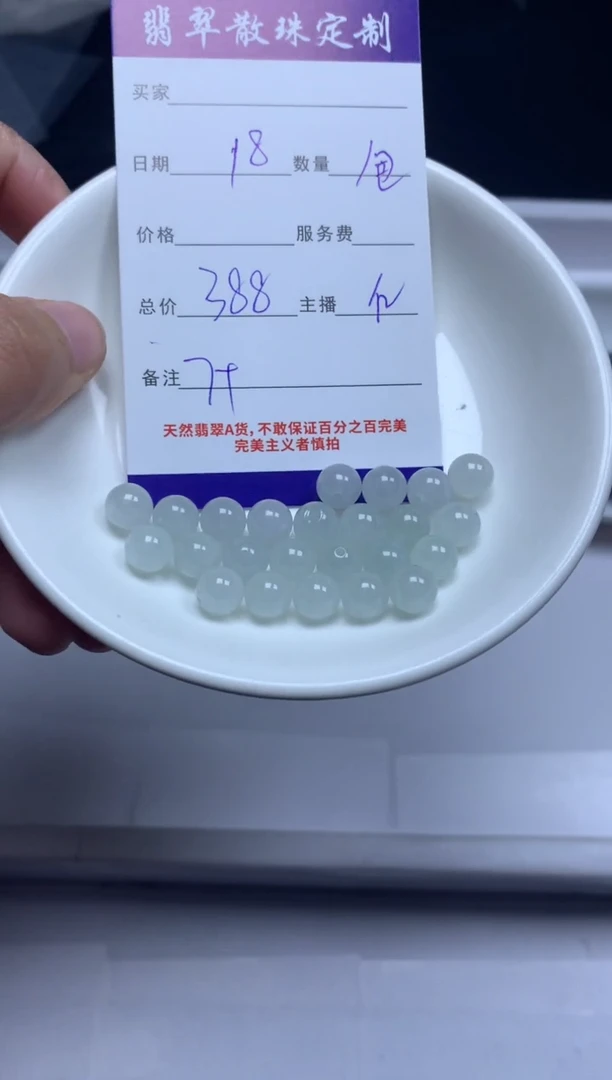 【闪购商品】翡翠颈饰未镶嵌贞城散珠批发DIY