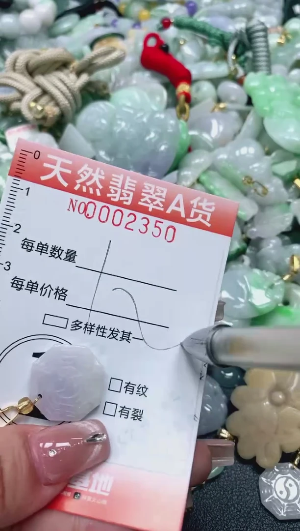 翡翠未镶嵌颈饰闪购002350