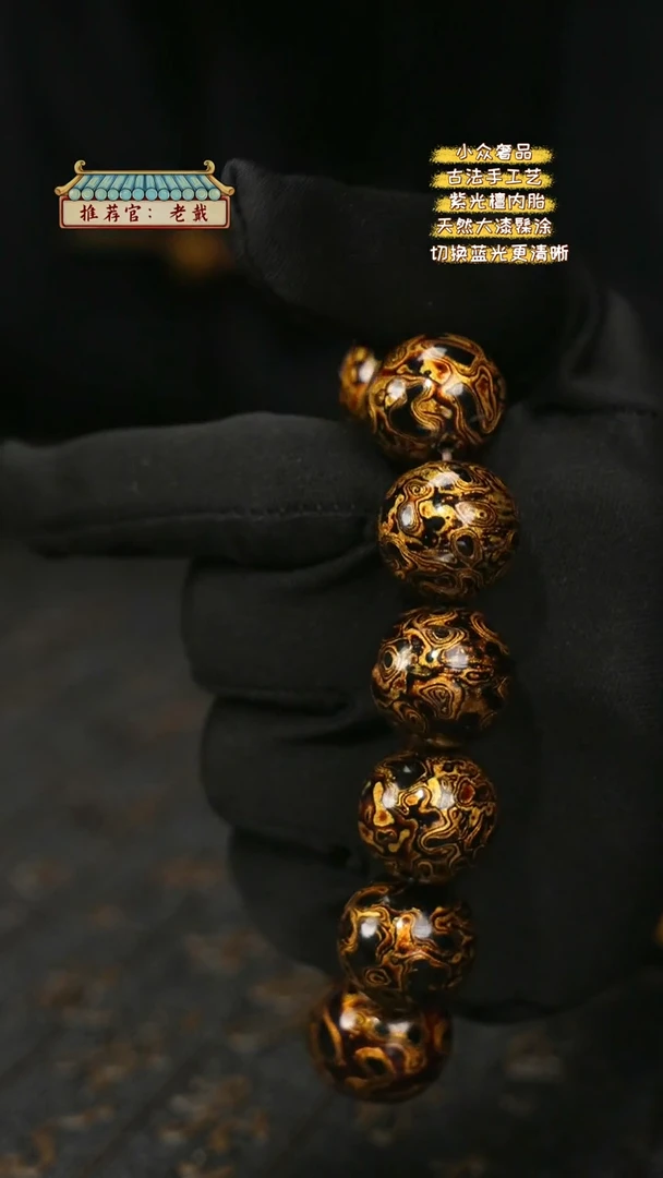 【闪购商品】陛成甄选（1.8*13纯犀皮手串）