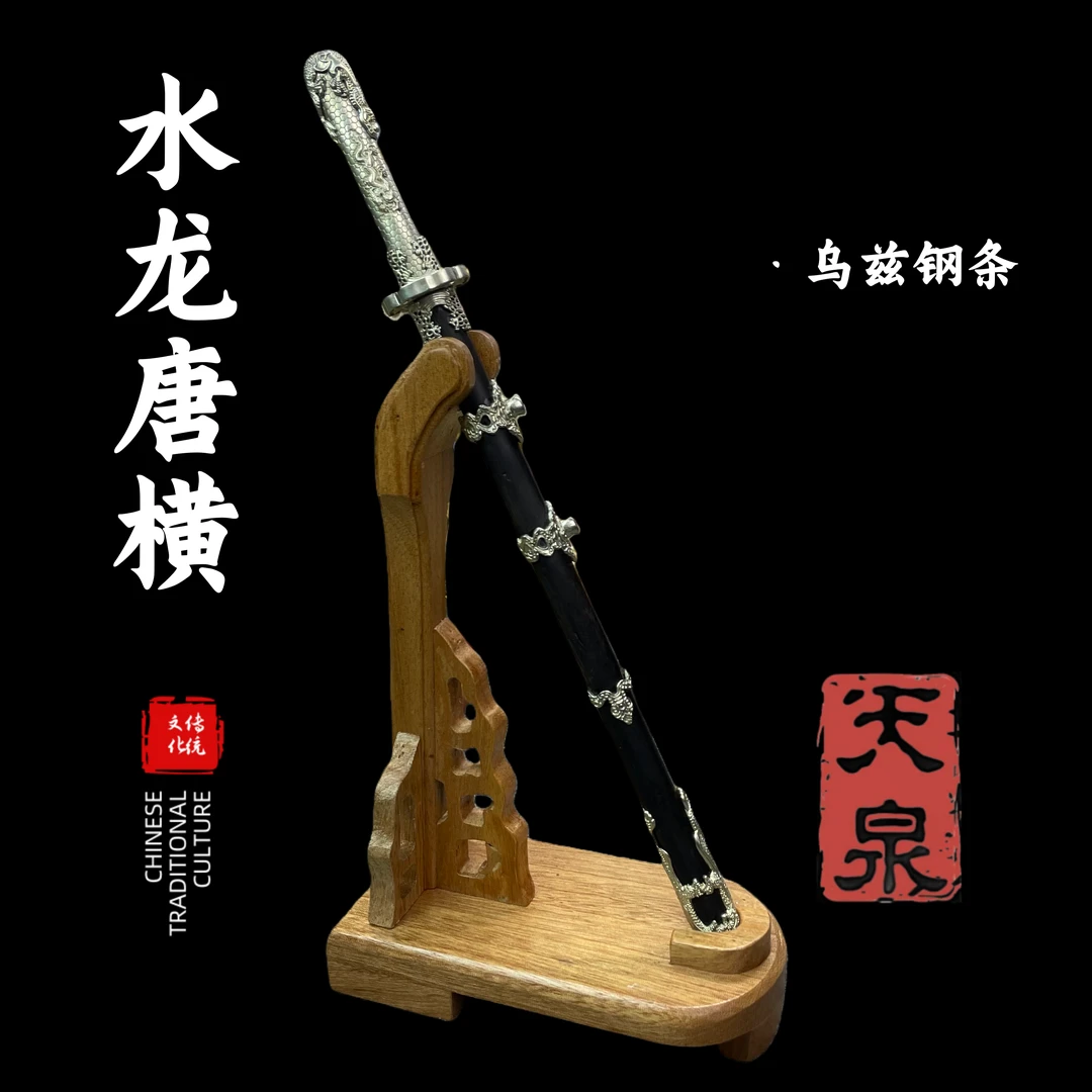 【乌兹钢水龙】1:4微型工艺品模型摆件（未开刃）