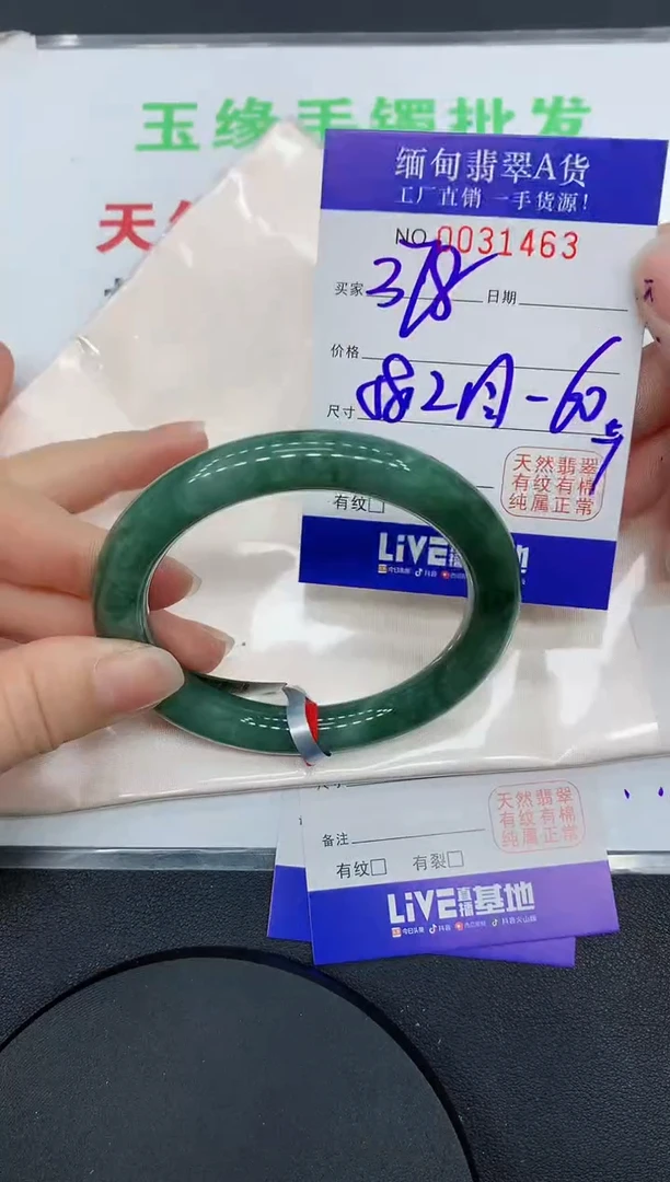 未镶嵌手镯翡翠1463缅甸翡翠手镯