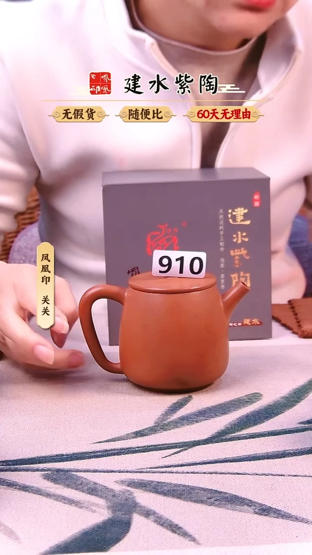 建水紫陶微瑕复烧高石瓢910