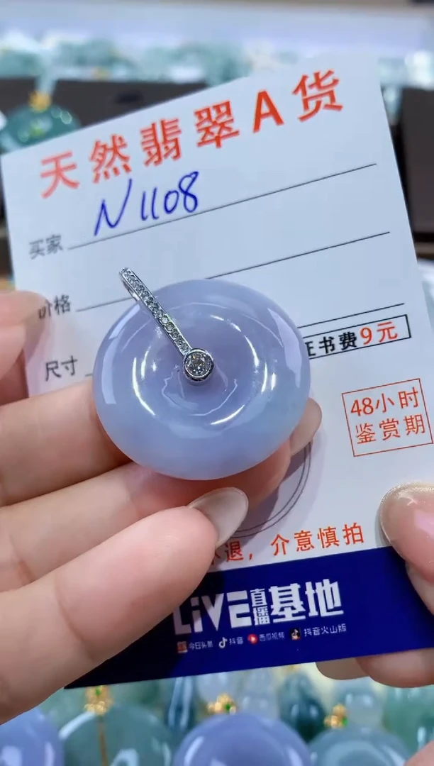 颈饰未镶嵌翡翠天然缅甸翡翠A货挂件