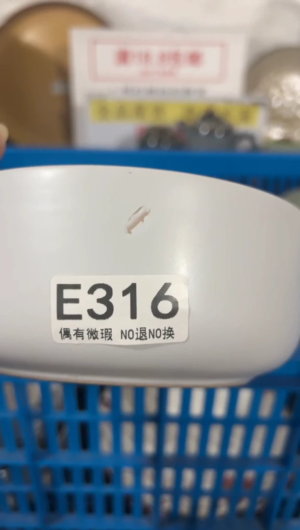 瓷片凑够18包邮《偶有微瑕，完美主义勿拍》